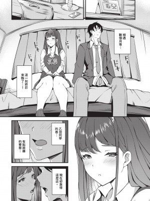 COMIC BAVEL 2024年10月号 [中国翻訳] [無修正] [DL版]_515