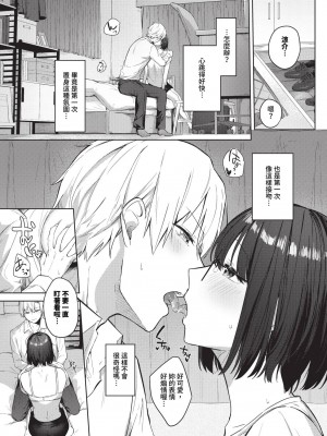COMIC BAVEL 2024年10月号 [中国翻訳] [無修正] [DL版]_162