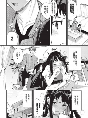 COMIC BAVEL 2024年10月号 [中国翻訳] [無修正] [DL版]_105