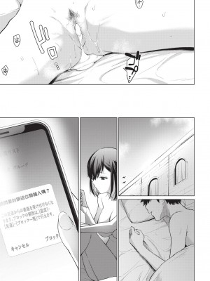 COMIC BAVEL 2024年10月号 [中国翻訳] [無修正] [DL版]_290