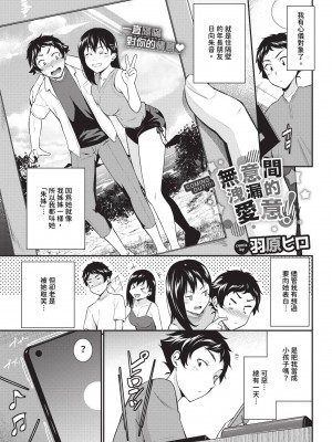 COMIC BAVEL 2024年10月号 [中国翻訳] [無修正] [DL版]_302