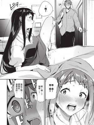 COMIC BAVEL 2024年10月号 [中国翻訳] [無修正] [DL版]_113