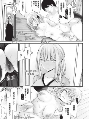 COMIC BAVEL 2024年10月号 [中国翻訳] [無修正] [DL版]_182