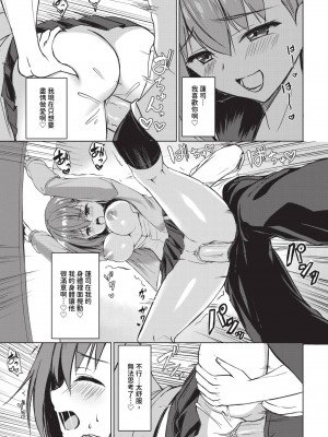 COMIC BAVEL 2024年10月号 [中国翻訳] [無修正] [DL版]_392
