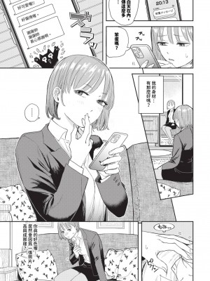 COMIC BAVEL 2024年10月号 [中国翻訳] [無修正] [DL版]_042