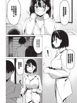 COMIC BAVEL 2024年10月号 [中国翻訳] [無修正] [DL版]_433