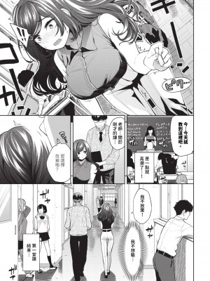 COMIC BAVEL 2024年10月号 [中国翻訳] [無修正] [DL版]_086