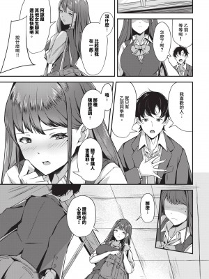 COMIC BAVEL 2024年10月号 [中国翻訳] [無修正] [DL版]_512