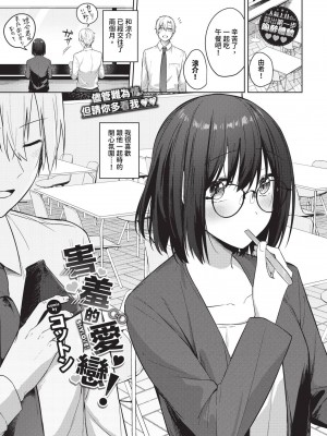 COMIC BAVEL 2024年10月号 [中国翻訳] [無修正] [DL版]_160