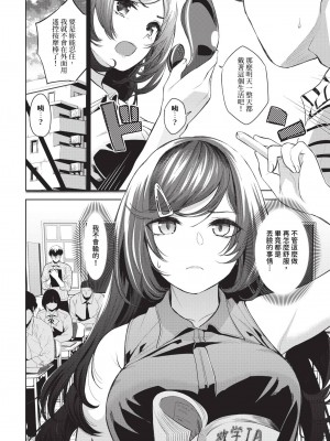 COMIC BAVEL 2024年10月号 [中国翻訳] [無修正] [DL版]_083