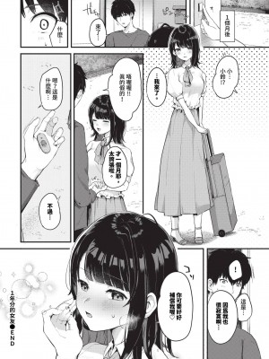 COMIC BAVEL 2024年10月号 [中国翻訳] [無修正] [DL版]_569