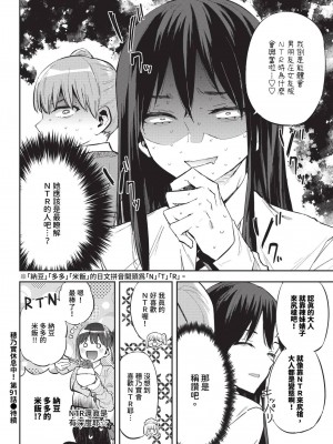COMIC BAVEL 2024年10月号 [中国翻訳] [無修正] [DL版]_573