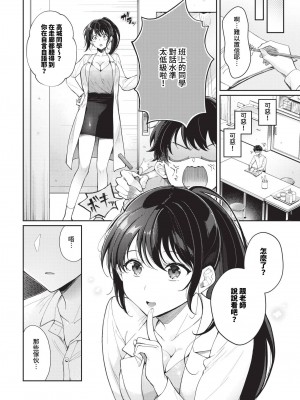 COMIC BAVEL 2024年10月号 [中国翻訳] [無修正] [DL版]_329