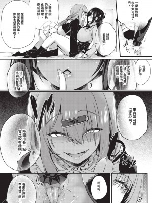 COMIC BAVEL 2024年10月号 [中国翻訳] [無修正] [DL版]_219