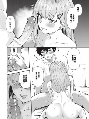 COMIC BAVEL 2024年10月号 [中国翻訳] [無修正] [DL版]_405