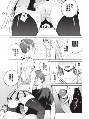 COMIC BAVEL 2024年10月号 [中国翻訳] [無修正] [DL版]_260