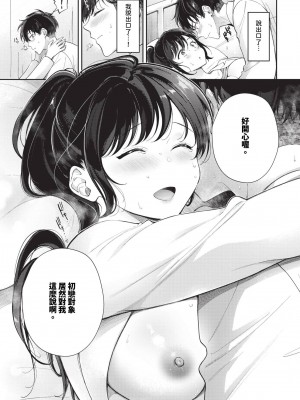 COMIC BAVEL 2024年10月号 [中国翻訳] [無修正] [DL版]_342