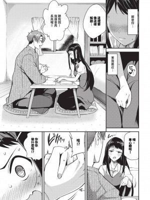 COMIC BAVEL 2024年10月号 [中国翻訳] [無修正] [DL版]_106