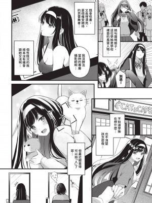 COMIC BAVEL 2024年10月号 [中国翻訳] [無修正] [DL版]_133