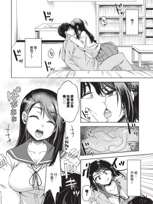 COMIC BAVEL 2024年10月号 [中国翻訳] [無修正] [DL版]_455