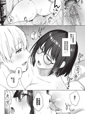 COMIC BAVEL 2024年10月号 [中国翻訳] [無修正] [DL版]_171