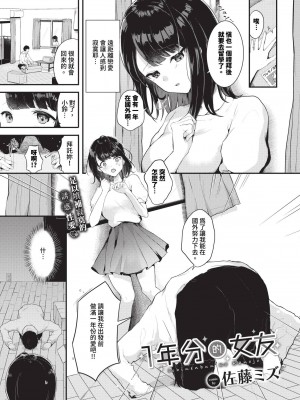 COMIC BAVEL 2024年10月号 [中国翻訳] [無修正] [DL版]_550