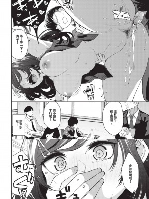 COMIC BAVEL 2024年10月号 [中国翻訳] [無修正] [DL版]_097