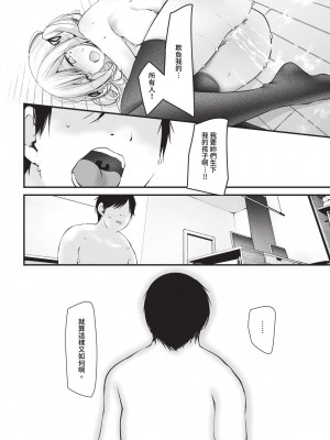 COMIC BAVEL 2024年10月号 [中国翻訳] [無修正] [DL版]_211