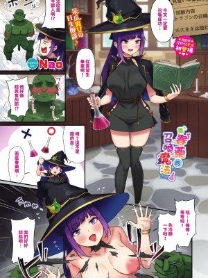 COMIC BAVEL 2024年10月号 [中国翻訳] [無修正] [DL版]_012