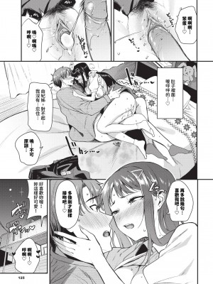 COMIC BAVEL 2024年10月号 [中国翻訳] [無修正] [DL版]_126