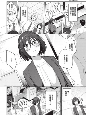COMIC BAVEL 2024年10月号 [中国翻訳] [無修正] [DL版]_161