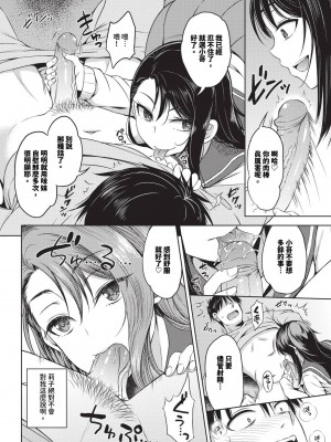 COMIC BAVEL 2024年10月号 [中国翻訳] [無修正] [DL版]_457