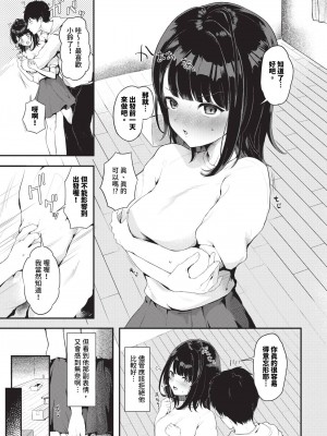 COMIC BAVEL 2024年10月号 [中国翻訳] [無修正] [DL版]_552