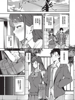 COMIC BAVEL 2024年10月号 [中国翻訳] [無修正] [DL版]_514