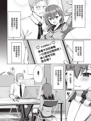 COMIC BAVEL 2024年10月号 [中国翻訳] [無修正] [DL版]_375