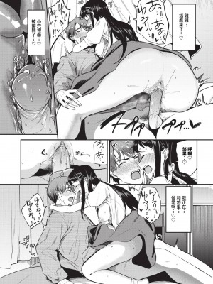 COMIC BAVEL 2024年10月号 [中国翻訳] [無修正] [DL版]_120