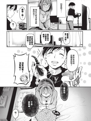 COMIC BAVEL 2024年10月号 [中国翻訳] [無修正] [DL版]_353