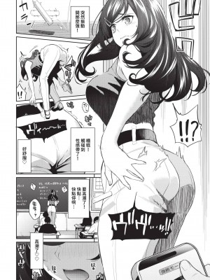 COMIC BAVEL 2024年10月号 [中国翻訳] [無修正] [DL版]_085