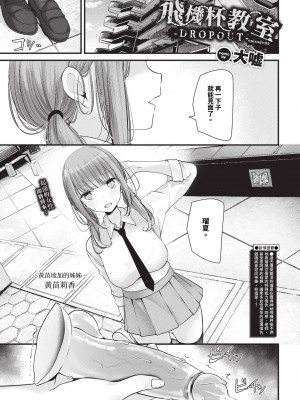 COMIC BAVEL 2024年10月号 [中国翻訳] [無修正] [DL版]_180