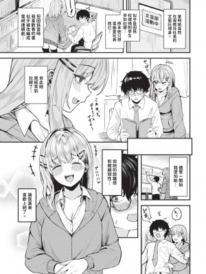 COMIC BAVEL 2024年10月号 [中国翻訳] [無修正] [DL版]_398