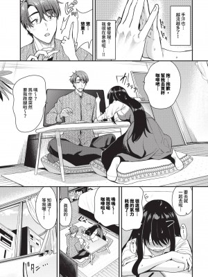 COMIC BAVEL 2024年10月号 [中国翻訳] [無修正] [DL版]_108