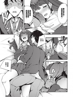 COMIC BAVEL 2024年10月号 [中国翻訳] [無修正] [DL版]_518