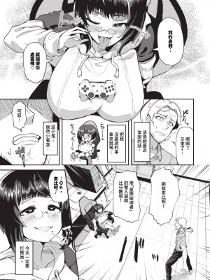 COMIC BAVEL 2024年10月号 [中国翻訳] [無修正] [DL版]_494