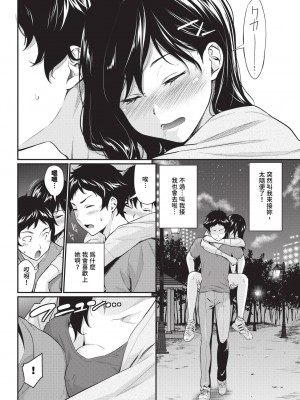 COMIC BAVEL 2024年10月号 [中国翻訳] [無修正] [DL版]_303