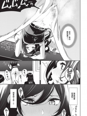 COMIC BAVEL 2024年10月号 [中国翻訳] [無修正] [DL版]_088