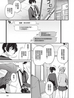 COMIC BAVEL 2024年10月号 [中国翻訳] [無修正] [DL版]_136