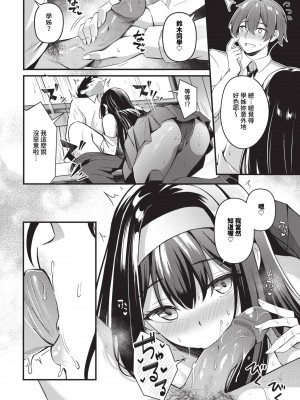 COMIC BAVEL 2024年10月号 [中国翻訳] [無修正] [DL版]_147