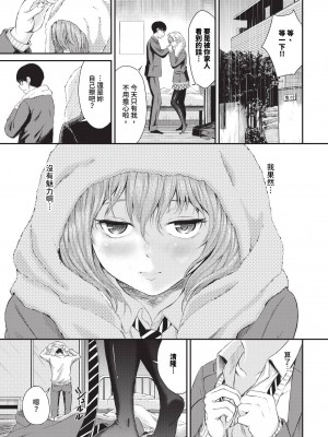 COMIC BAVEL 2024年10月号 [中国翻訳] [無修正] [DL版]_472