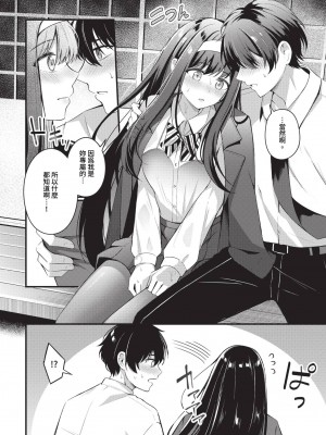COMIC BAVEL 2024年10月号 [中国翻訳] [無修正] [DL版]_139