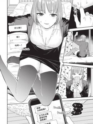COMIC BAVEL 2024年10月号 [中国翻訳] [無修正] [DL版]_043